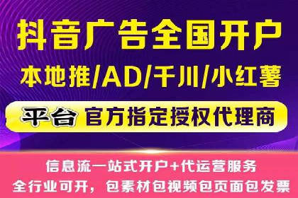 电商行业中的信息流代理策略与效果评估